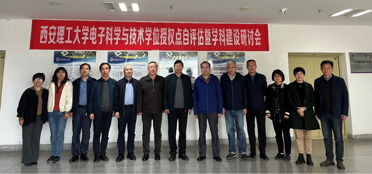 太阳成集团tyc122cc电子科学与技术博...